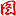 优势误