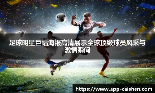 国足大换血！邵佳一破格提拔3大新星， 球迷：比归化球员强多了！